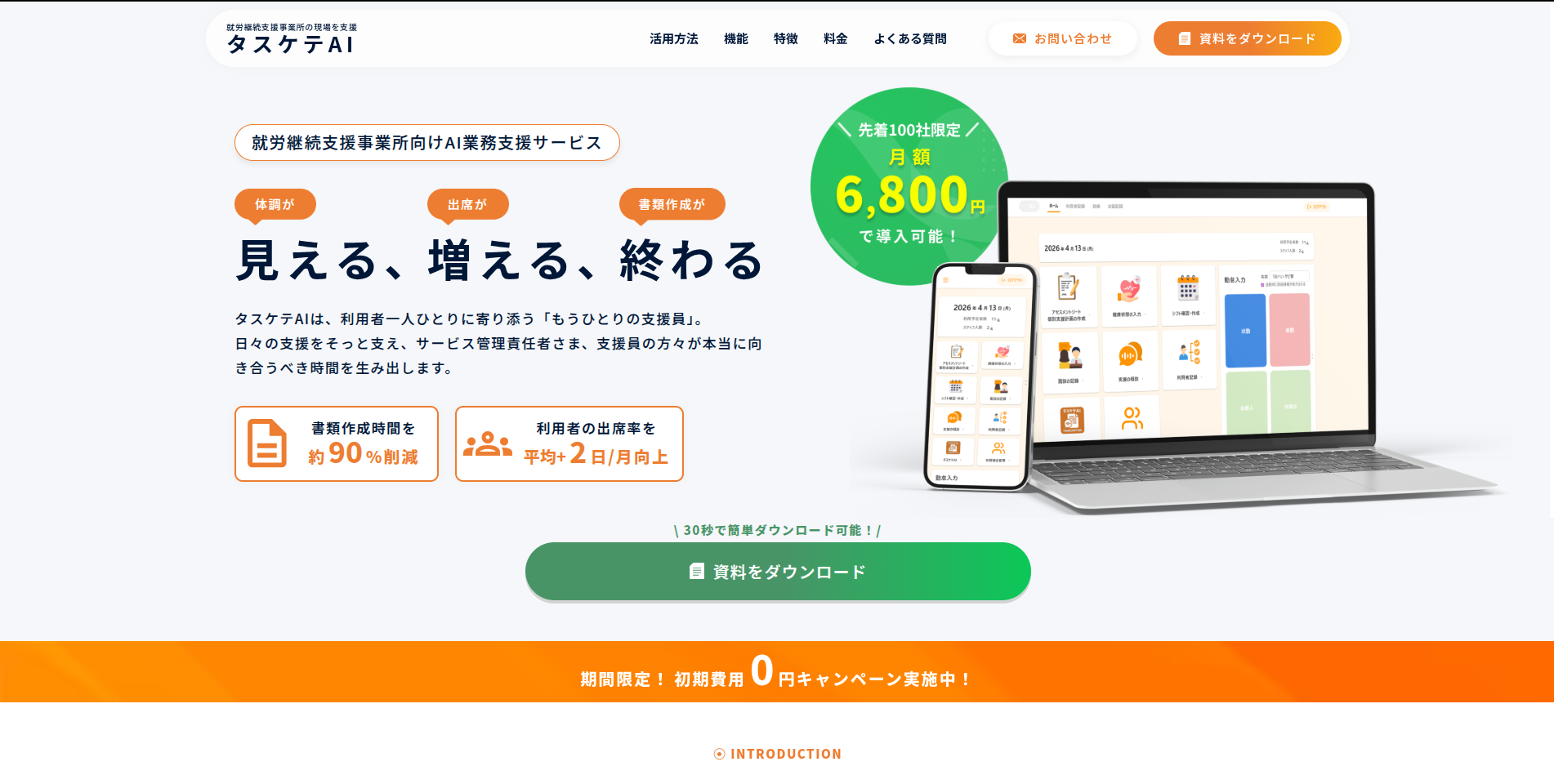 Tasukaru preview